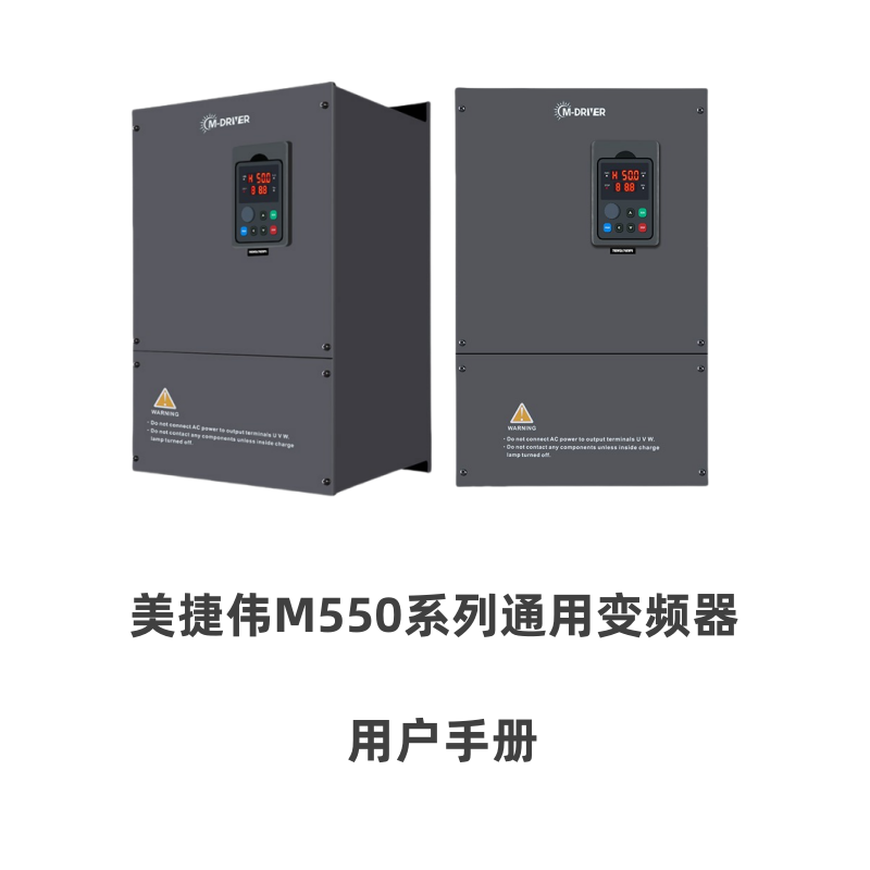 M550美捷偉.png