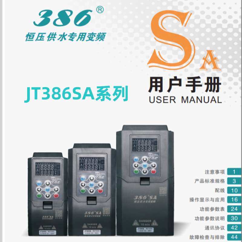 JT386SA金田變頻器.png