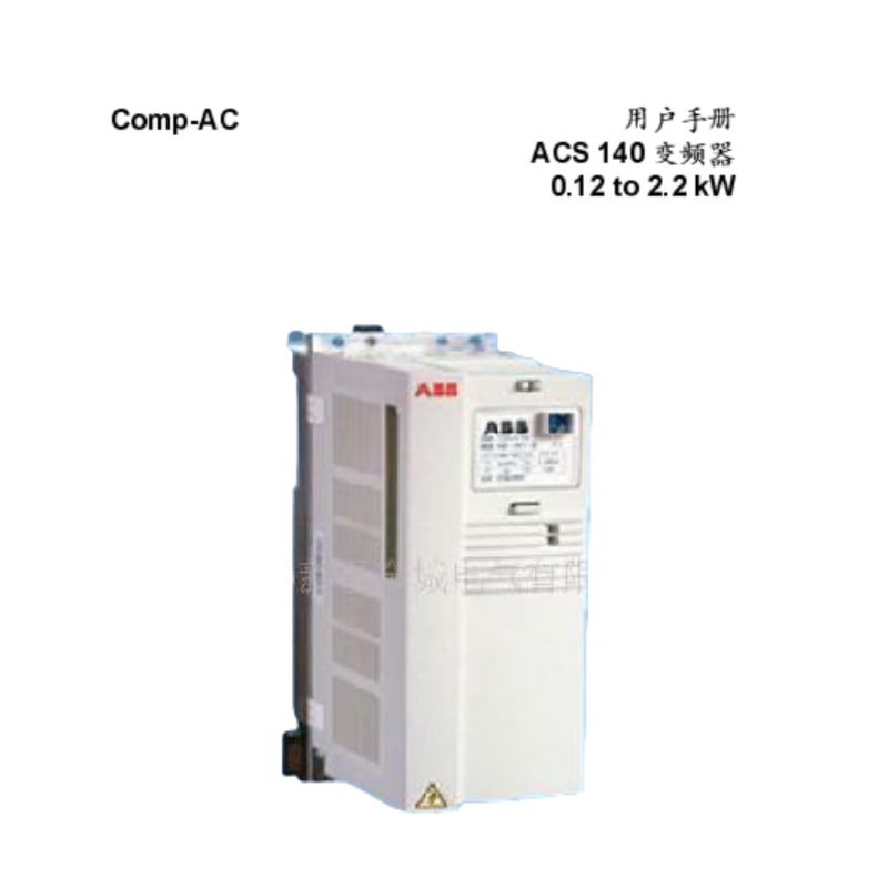 ACS140用戶手冊.png