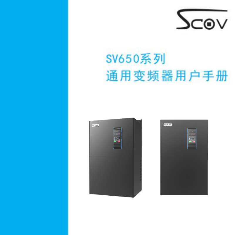 sv650變頻器.png