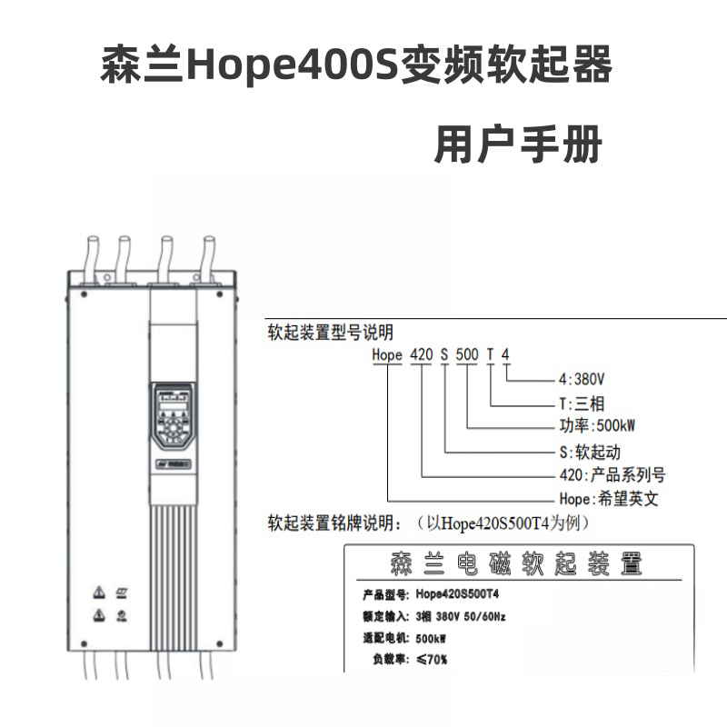 hope400s軟驅(qū)動(dòng).png