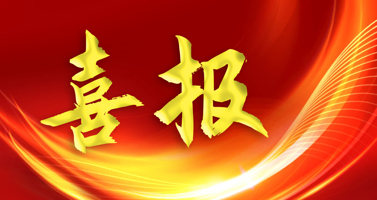 喜報！依頓電子再度榮登2024廣東500強(qiáng)企業(yè)榜單，排名大幅提升